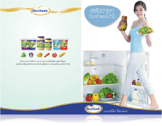 BestFoods