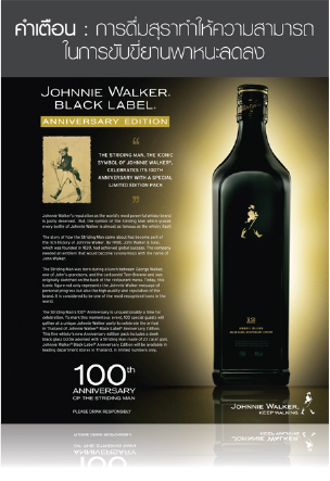 JohnnieWalker_advertising
