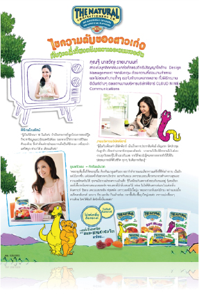 TheNatural_advert