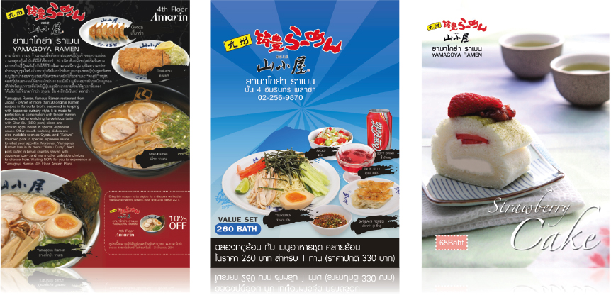 YamagoyaRamen_advertising