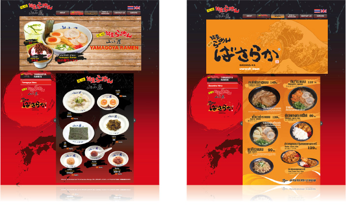 YamagoyaRamen_web