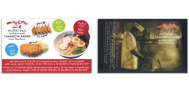 Yamagoya_Ramen